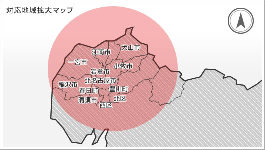 対応地域拡大マップ